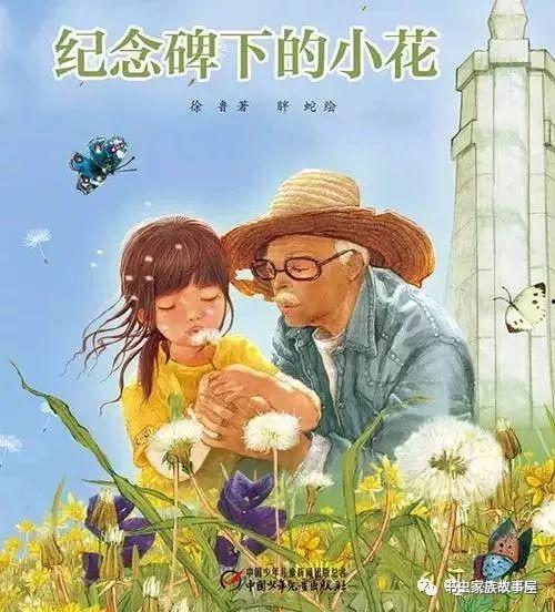 小花和爷爷,温馨岁月的温馨回忆